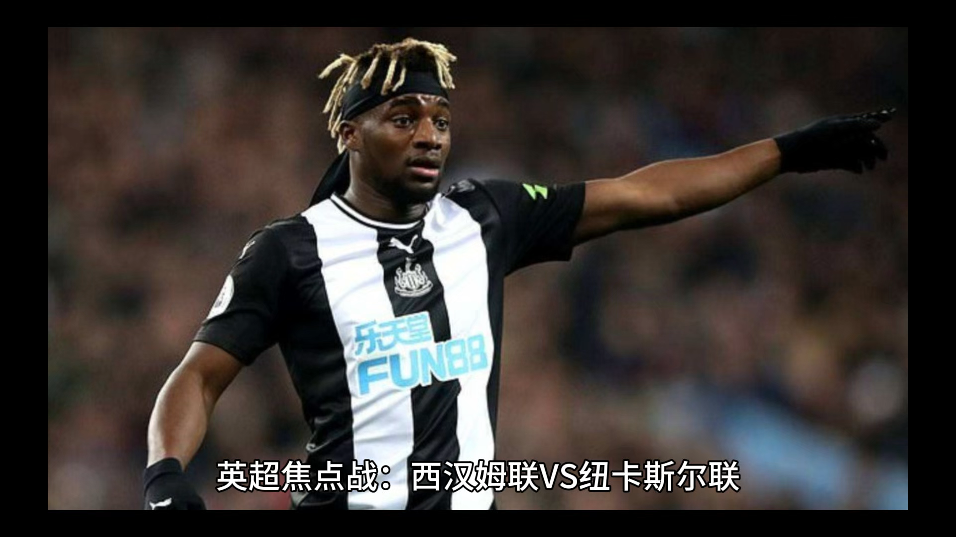 西汉姆训练开放日,窗口期防线松动引欢呼,足总杯在即,年轻球员得到机会的简单介绍 西汉姆训练开放日,窗口期防线松动引欢呼,足总杯在即,年轻球员得到机会的简单介绍