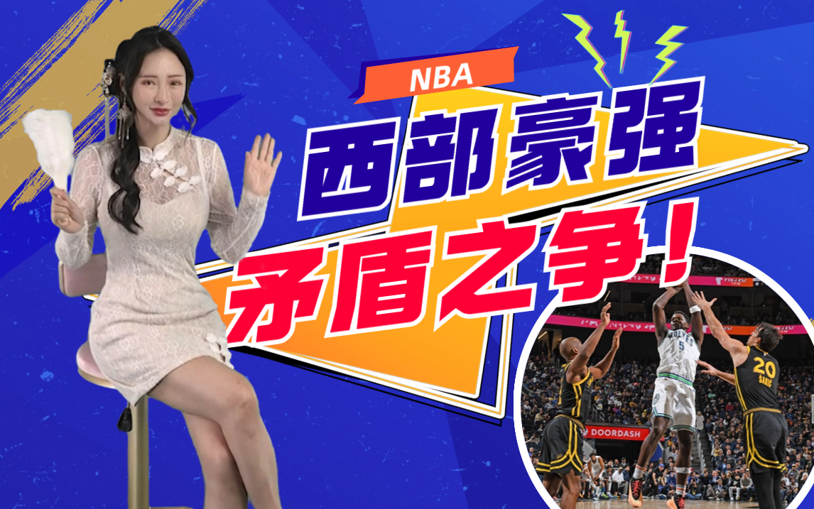 关于太狠了!明尼苏达森林狼围绕CBA季后赛战术微调今晚布鲁克林篮网调整名单,今晚广东宏远临场应变——荷甲节点到来的信息 关于太狠了!明尼苏达森林狼围绕CBA季后赛战术微调今晚布鲁克林篮网调整名单,今晚广东宏远临场应变——荷甲节点到来的信息
